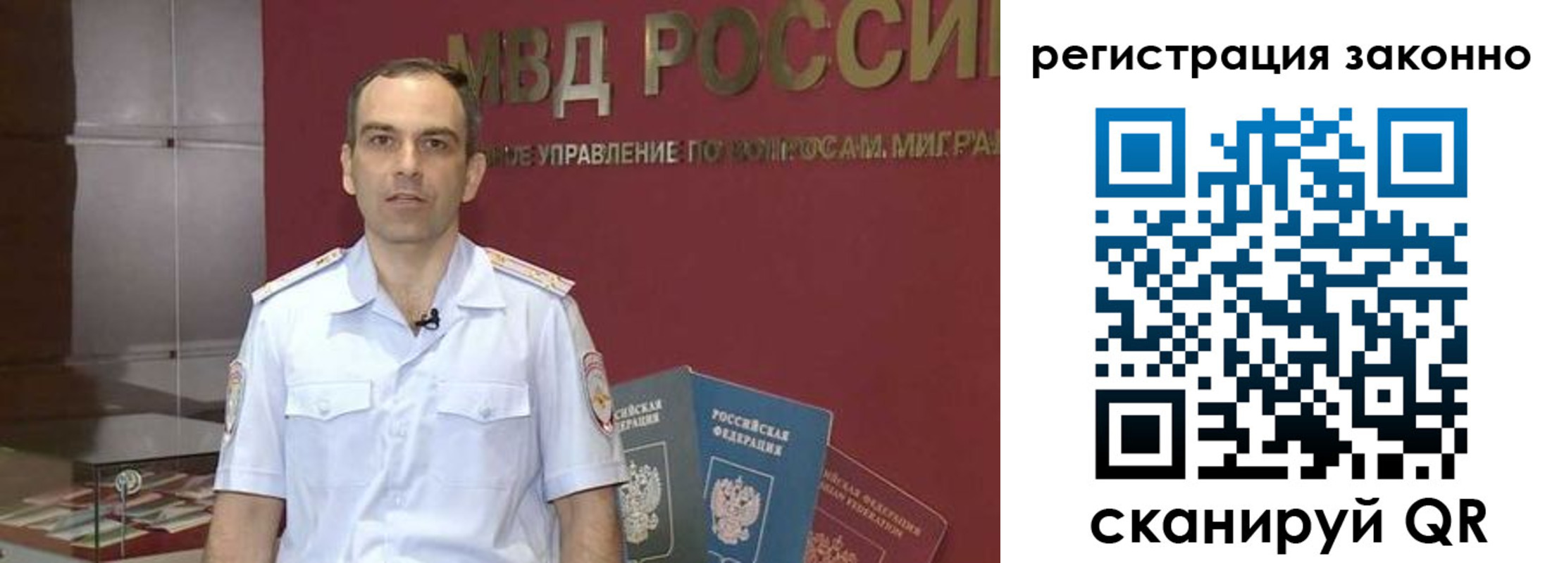 временная регистрация для школы в Данилове
