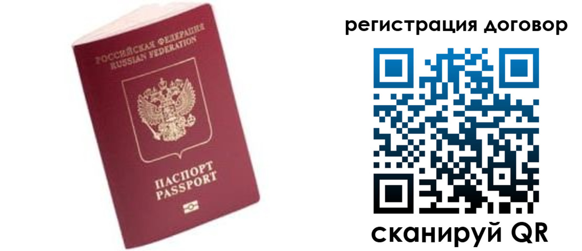 прописка в квартире в Данилове