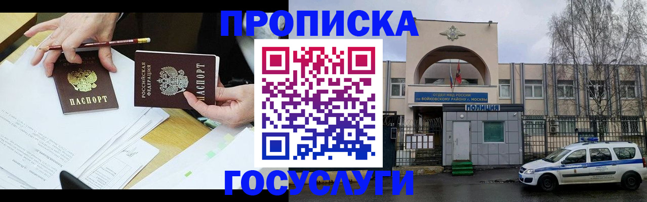 прописка от собственника в Данилове