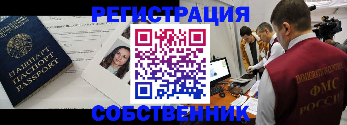 прописка поиск в Данилове