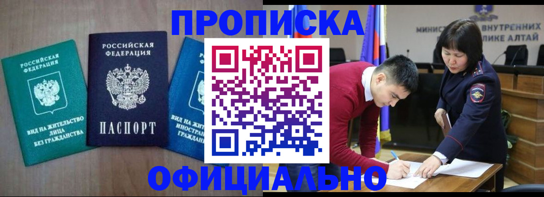временная регистрация купить в Данилове