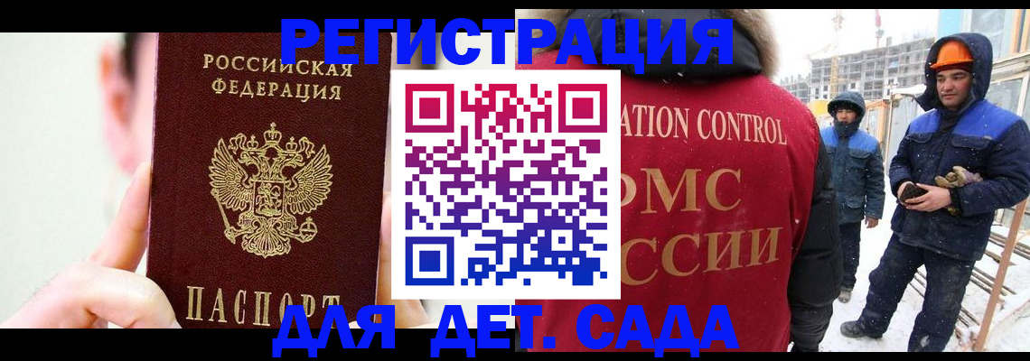где прописаться в Данилове