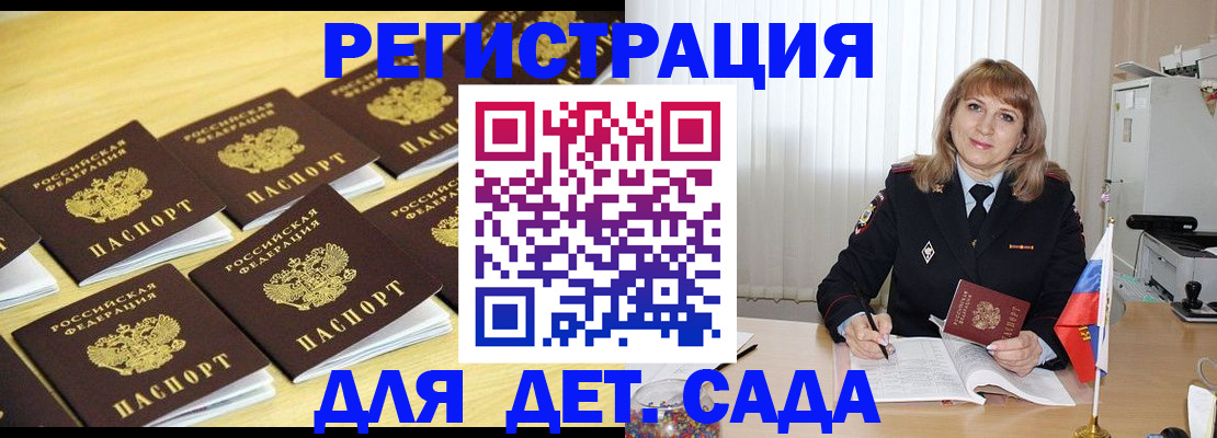 прописка законно в Данилове
