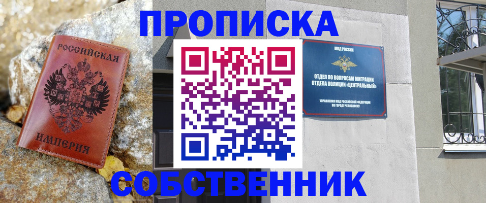временная регистрация недорого в Данилове