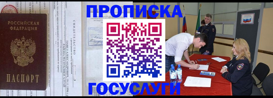 временная регистрация купить в Данилове